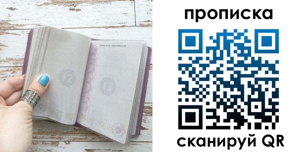 где прописаться в Челябинске