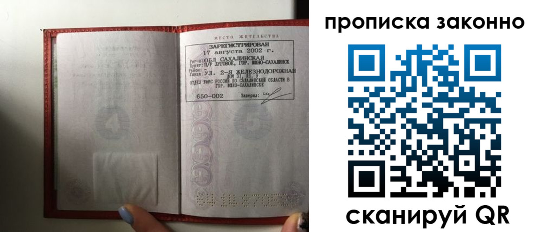 временная регистрация поиск в Челябинске